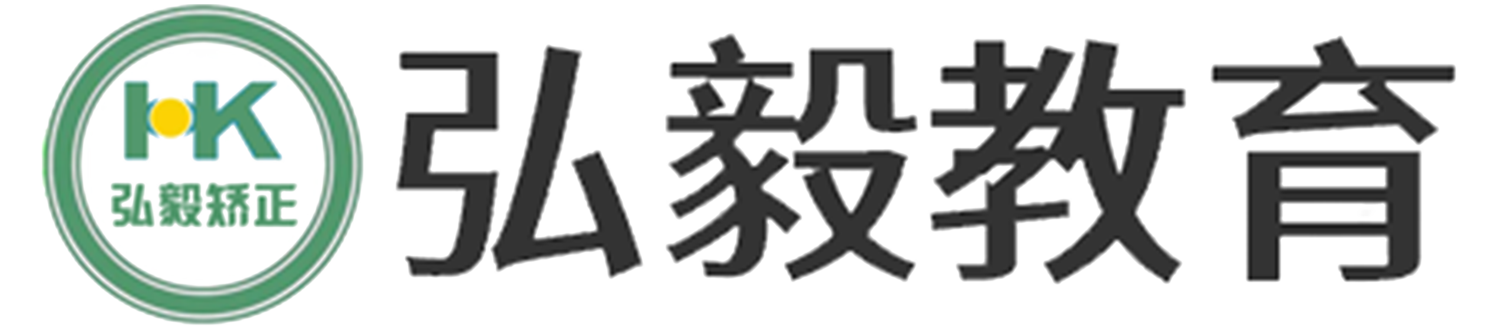 弘毅青少年问题矫正教育中心